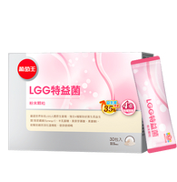 葡萄王LGG特益菌30包