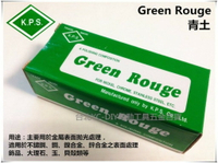 【台北益昌】專業拋光用青土 研磨砂輪用青土 金屬拋光 可配合羊毛輪 砂布輪使用