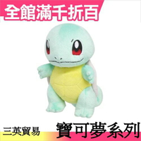 【傑尼龜】日本原裝 三英貿易  系列 絨毛娃娃 第二彈 口袋怪獸 pokemon【小福部屋】