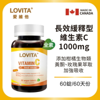 LOVITA 愛維他 長效緩釋型維他命C素食錠1000mg(60錠)(維生素C 玫瑰果 生物類黃酮 維他命P)