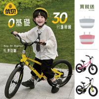 RoyalBaby 14吋EZ鋼架腳踏車 RB14-30 淨重9kg