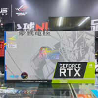 【豪騰電腦】華碩 ROG STRIX RTX3080 O10G GUNDAM 鋼彈 限量 顯示卡