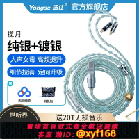 {台灣公司貨 可打統編}單晶銅鍍銀適用水月雨KATO Aria詠嘆調 銳可余音SG01可帶麥耳機線