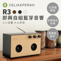 預購 強強滾p-CELIA&amp;PERAH R3即興自組藍牙音響/喇叭 黑木紋