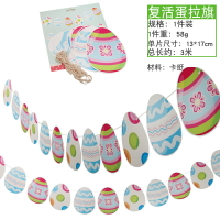復活節裝飾彩蛋兔子布置掛件掛飾Easter大幼兒園學校創意