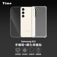 【TIMO】SAMSUNG 三星 Galaxy S23 透明防摔手機殼+螢幕保護貼二件組