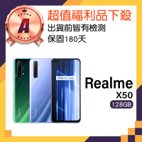 realme A級福利品 X50 5G 6.57吋(8GB/128GB)