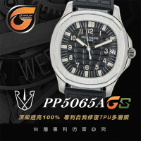【RX8-GS第7代保護膜】百達翡麗Patek Philippe膠帶款系列(含鏡面、外圈)腕錶、手錶貼膜(不含手錶)