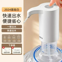 志高桶裝水抽水器電動壓水器純淨飲水機礦泉水泵啜水自動出水器