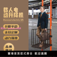 電動載人載貨簡易小型電梯升降平臺簡易貨梯防墜落家用廠房升降機