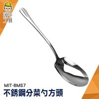 頭手工具 服務匙 廚房用品 湯勺 餐具 分菜服務匙 MIT-BMS7 湯匙 耐熱湯匙