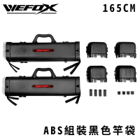 【RONIN 獵漁人】Wefox 165CM ABS組裝黑色竿袋 WAX-2009(船釣 路亞 軟絲 磯釣 岸拋 出國竿袋 ABS強化材質)