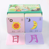 兒童寶寶識字卡片3-6-8歲學齡前兒童漢字早教象形認字卡片早教