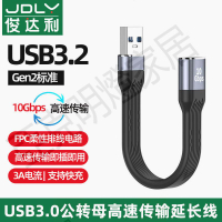 俊達利 usb3.0延長線公對母數據線高速手機充電無線網卡打印機電腦電視車載連接鍵盤U盤鼠標接口轉接加長【亞德機械五金家居】