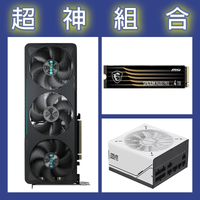 【超神組合】微星 M480 PRO 1TB Gen4固態硬碟+技嘉 RTX5070 12G+華碩 850W 金牌電供