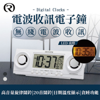 RHYTHM 麗聲 高科技電子電波收訊鬧鐘(白色)/17.5cm
