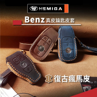 HEMIGA benz 鑰匙套glc w213 c300 e200 w206 鑰匙 皮套 真皮 鑰匙皮套(賓士鑰匙專用)