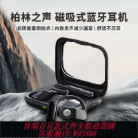 {台灣公司貨 可打統編}柏林之聲開放式不入耳藍牙耳機2025新款掛耳運動無線長續航