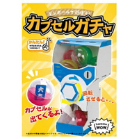 【日本HACOMO】DIY 手作扭蛋自動販賣機  DIY扭蛋機（不含扭蛋）