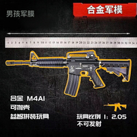 1:2.05合金軍模M4a1步槍模型仿真全金屬合金槍男孩玩具槍不可發射