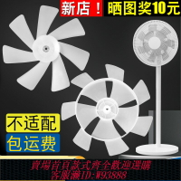 {台灣公司貨 可打統編}適配小米1x電風扇扇葉片配件米家落地直流變頻空氣循環扇家用立式