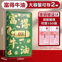 兒童零錢密碼存錢本紀念鈔紙幣理財收納冊網紅新款家用帶鎖存錢夾