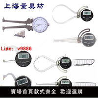 【台灣公司 可開發票】上海量具坊電子數顯內外卡規測厚規管壁厚內孔內徑規卡鉗表測厚儀