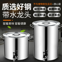 湯桶 不鏽鋼桶帶龍頭帶蓋飲水桶茶水桶開水桶帶水龍頭涼茶桶不鏽鋼湯桶