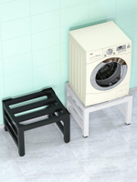 洗衣機底座架滾筒專用抬高支架加高烘干機增高架洗碗機置物架架子