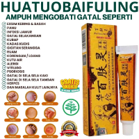 salep gatal cina ampuh HUATUOBAEFULING obat gatal selakangan  exsim kurap kulit gatal alergi kutu ai