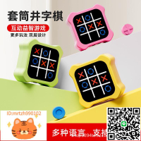 亞馬遜Fun-tic-tac-toe-Bolt-game井字棋電子游戲機兒童益智玩具-淘淘屋 可開發票