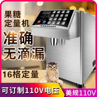 免運 奶茶店設備 不鏽鋼果糖漿機 咖啡店果糖定量機 商用甜品店抽糖定量果糖機110V