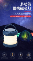 戶外折疊收納燈籠燈 創意充電磁吸LED旅行野營應急露營照明帳篷燈