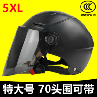 National Standard 3C Certified Plus Size Electric Bicycle Helmet Large Large Head Circumference Baby Boy and Girl Summer Sun Protection 70cm645XXL