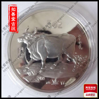 1997年牛紀念幣5盎司 中華人民共和國 十二生肖銀幣紀念章
