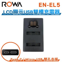 ROWA 樂華 FOR NIKON EN-EL5 EL5 LCD顯示USB雙槽充電器 雙充 Type-C