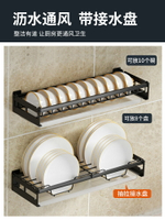 廚房碗碟碗盤收納架壁掛式放碗瀝水架碗筷收納盒碗柜餐具置物架子