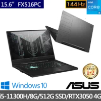 【ASUS 華碩】TUF DASH FX516PC 15.6吋電競筆電-灰(i5-11300H/8G/512G SSD/GeForce RTX3050 4G/W10)