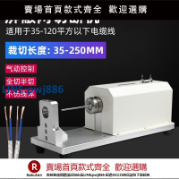 【超低價 台灣公司】新能源線束金屬屏蔽網環切機編織網裁切機電纜編織線屏蔽線切斷機【注意！下單滿299出貨】