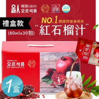 【ORIN】韓國原裝進口100%紅石榴汁 鮮妍飲 精裝禮盒x1盒(共30包)