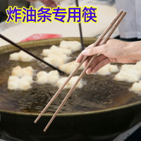 炸油條的長筷子炸油條專用筷子油條筷子長筷子商用耐高溫筷子長筷