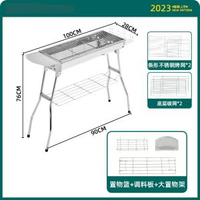全城熱賣 - 戶外燒烤爐304不銹鋼食品級加厚折疊可攜式燒烤架子家用大號烤爐【大號條型】套餐3-烤爐+置物品款