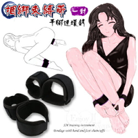 SM調教刑具 捆綁束縛帶手腳連環銬-一對【享樂】【本商品含有兒少不宜內容】