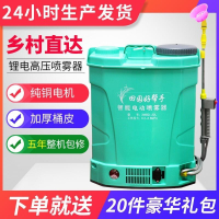 免運 8折下殺 電動噴霧器農用高壓新型背負式鋰電池打藥機充電農藥噴壺消毒專用 公司貨 可開發票