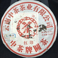 『慶隆昌 。普洱』2010年中糧集團 中茶牌首批紅印 380g