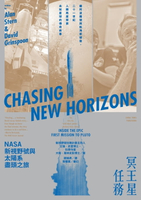 【電子書】冥王星任務：NASA新視野號與太陽系盡頭之旅