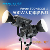 Nanlite南光Forza500II/500BII二代攝影常亮燈聚光燈補光燈影視燈
