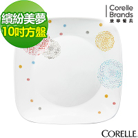 【美國康寧】CORELLE繽紛美夢方形10吋平盤