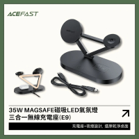 【ACEFAST】35W E9 MagSafe磁吸LED氣氛燈三合一無線充電座(手機、手錶、耳機可同時充電)