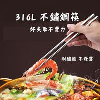 316L不銹鋼筷子 防滑防燙日式筷 鏡面四角筷